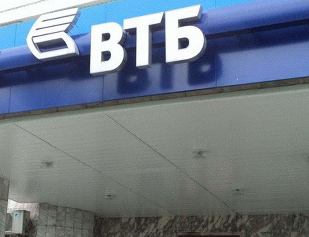 Русија продаје ВТБ банку у Србији странцима